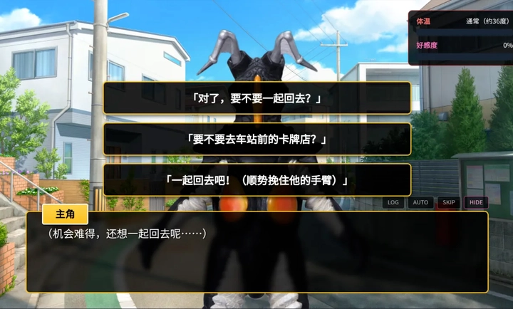与怪兽芝顿谈恋爱截图2
