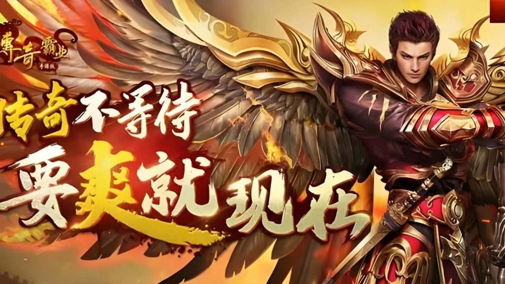 王者霸业手游合集