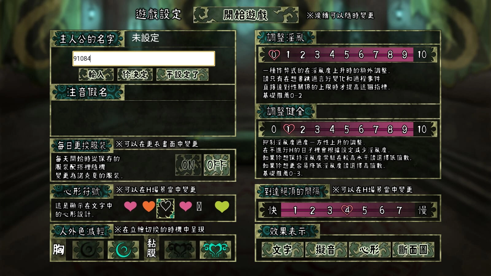 邪神的契约2