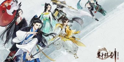 轩辕剑龙舞云山
