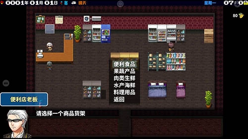 摆渡人生末日危机截图1