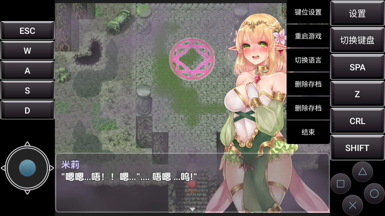 米莉与献祭之森直装版2