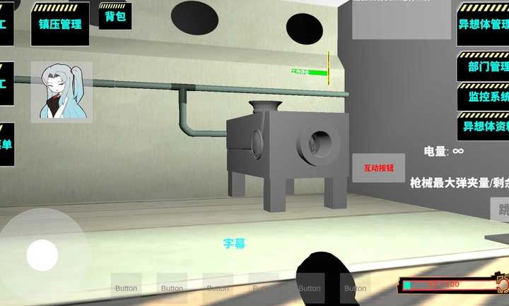 3D脑叶公司截图1