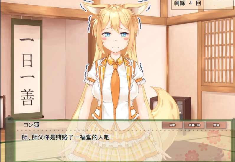 与狐狸的日常