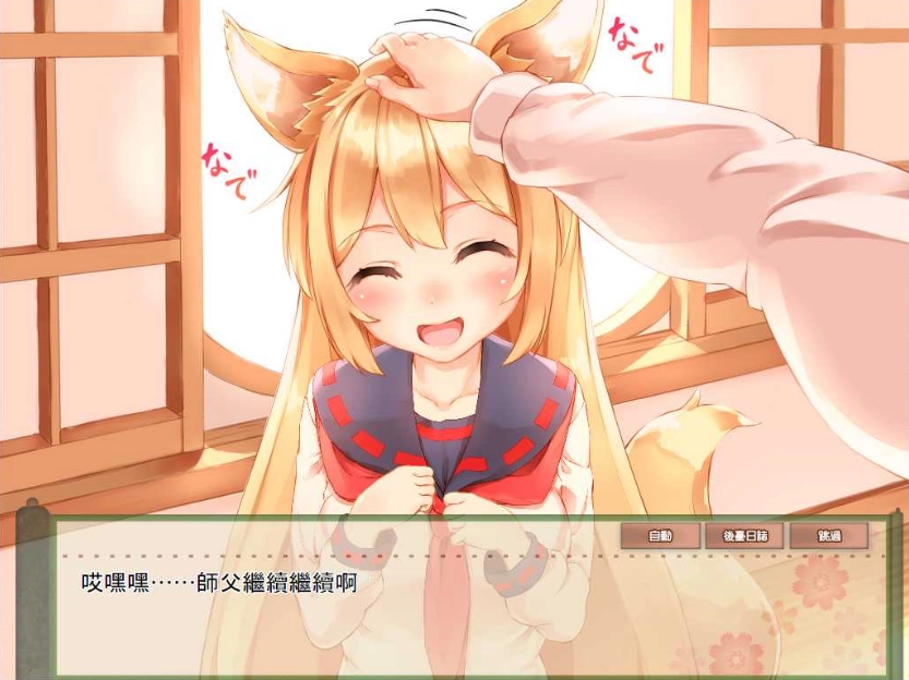 与狐狸的日常