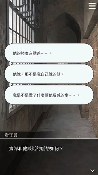 被囚禁的掌心Refrain