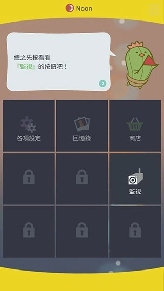 被囚禁的掌心Refrain
