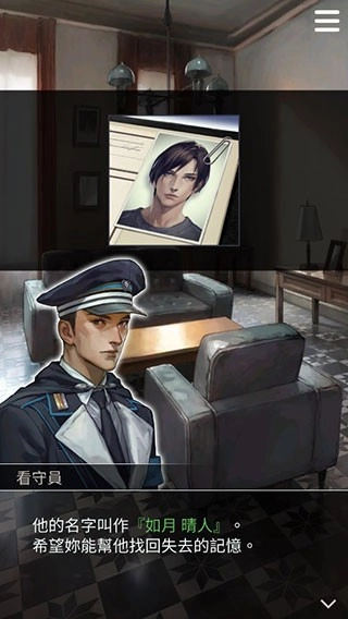 被囚禁的掌心Refrain
