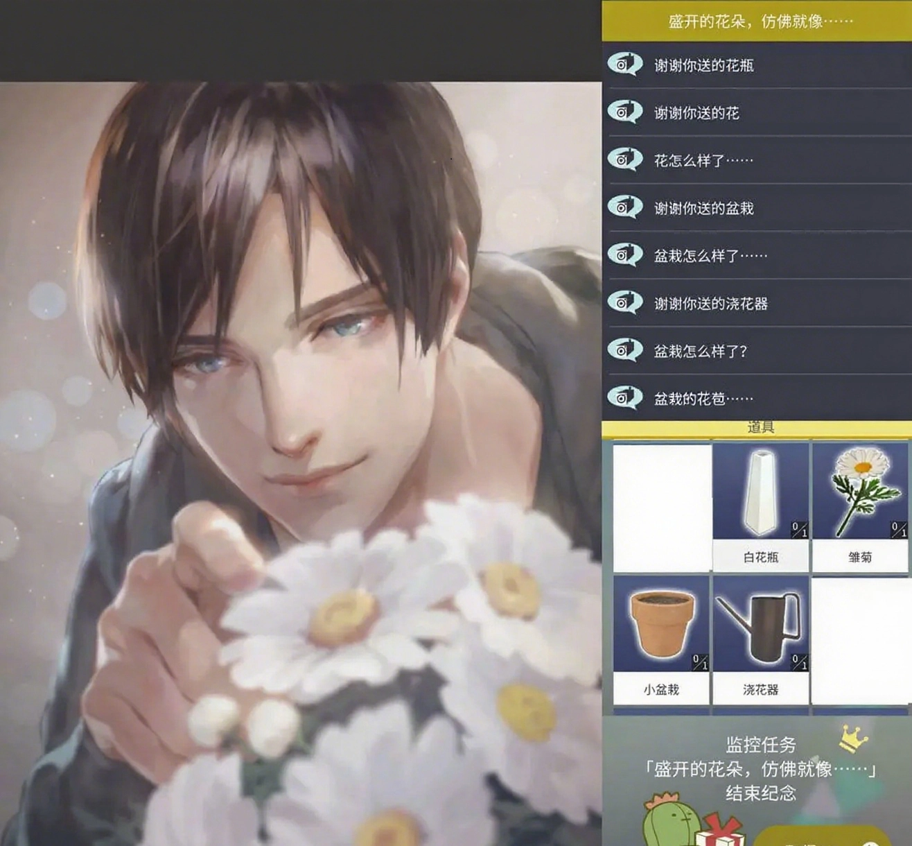 被囚禁的掌心Refrain