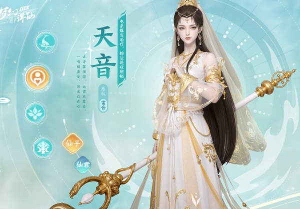 梦幻新诛仙轻享版