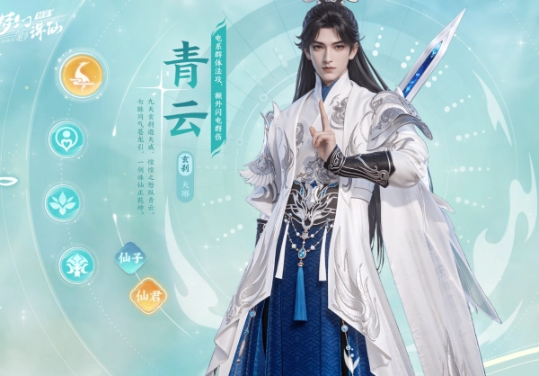 梦幻新诛仙轻享版