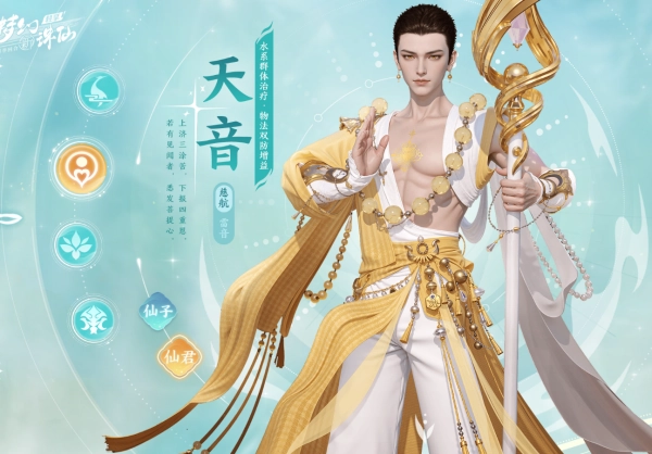 梦幻新诛仙轻享版