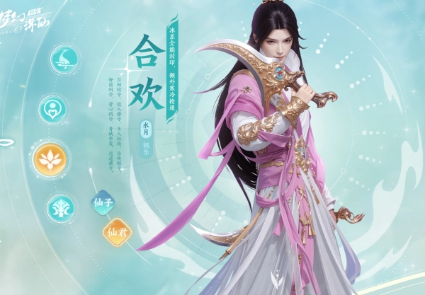 梦幻新诛仙轻享版