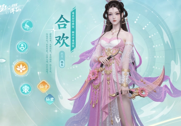梦幻新诛仙轻享版