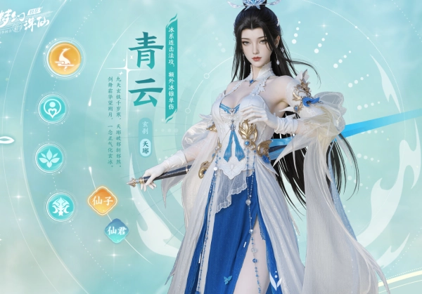 梦幻新诛仙轻享版