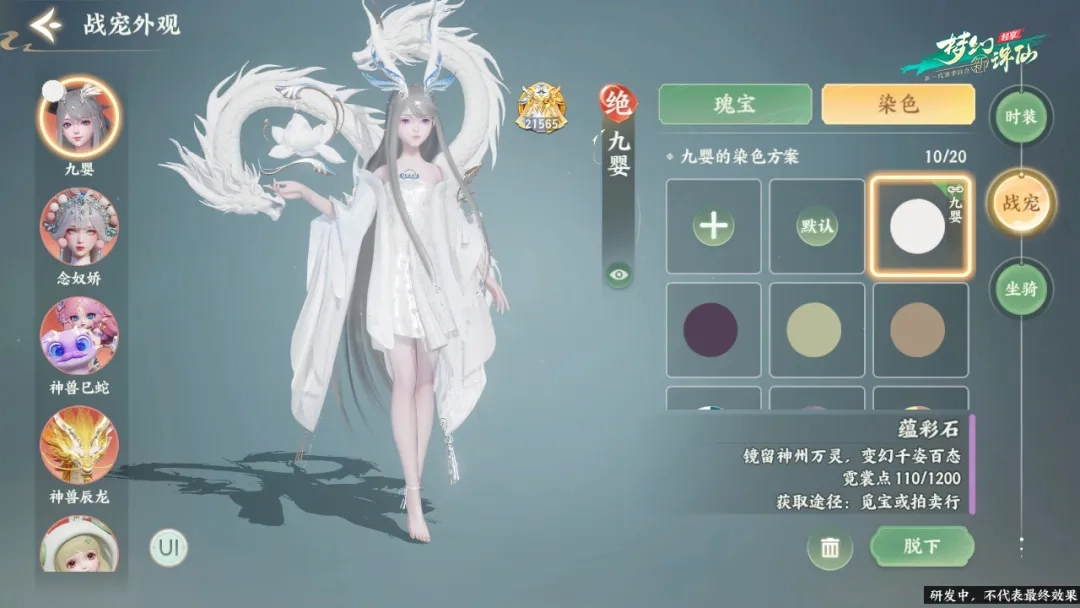 梦幻新诛仙轻享版