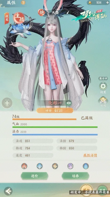 梦幻新诛仙轻享版