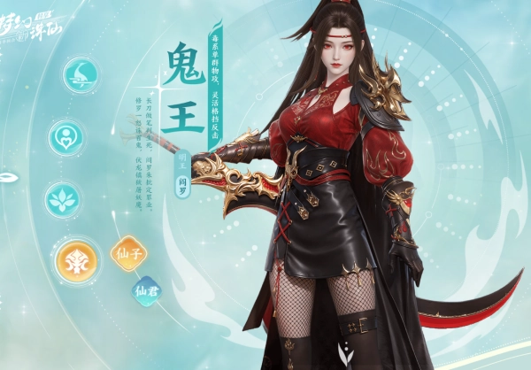梦幻新诛仙轻享版