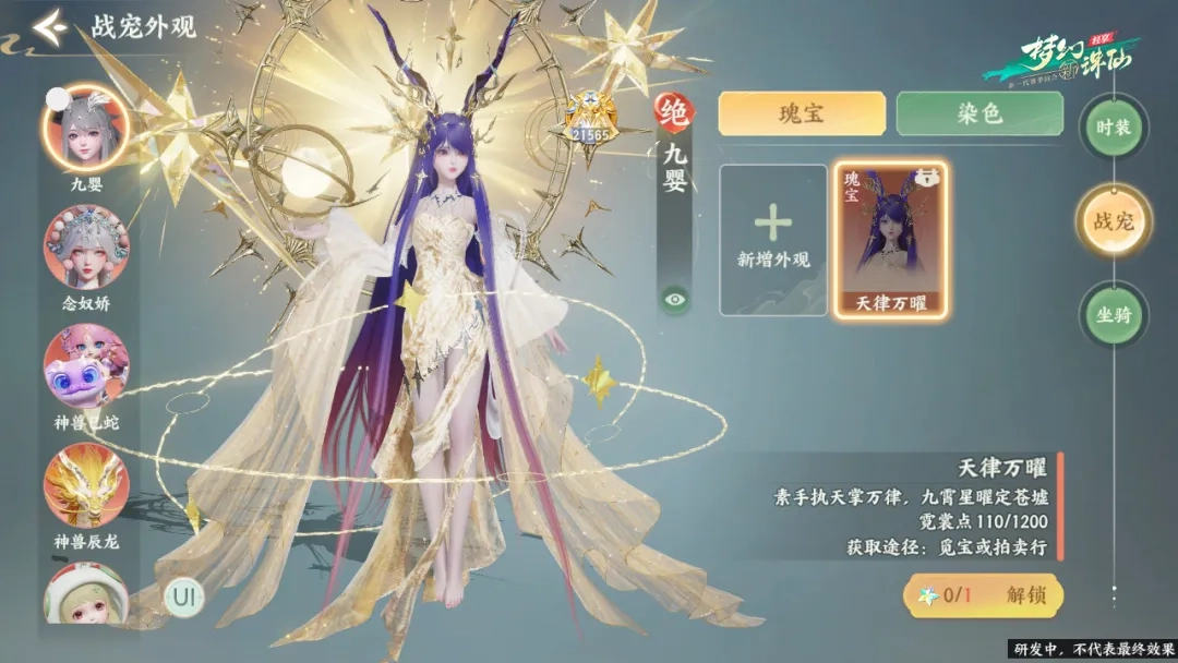梦幻新诛仙轻享版