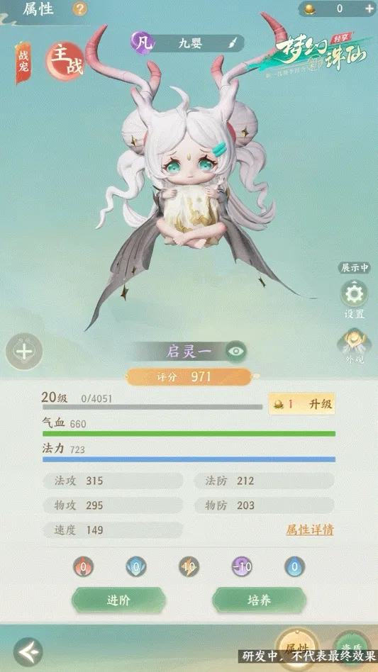 梦幻新诛仙轻享版