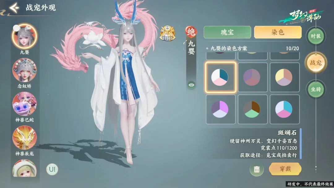梦幻新诛仙轻享版
