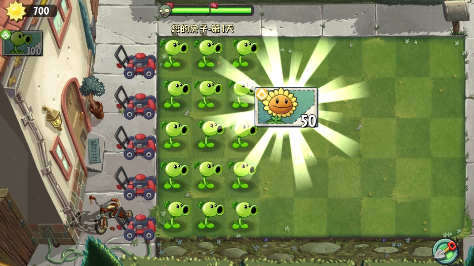 植物大战僵尸2复兴版