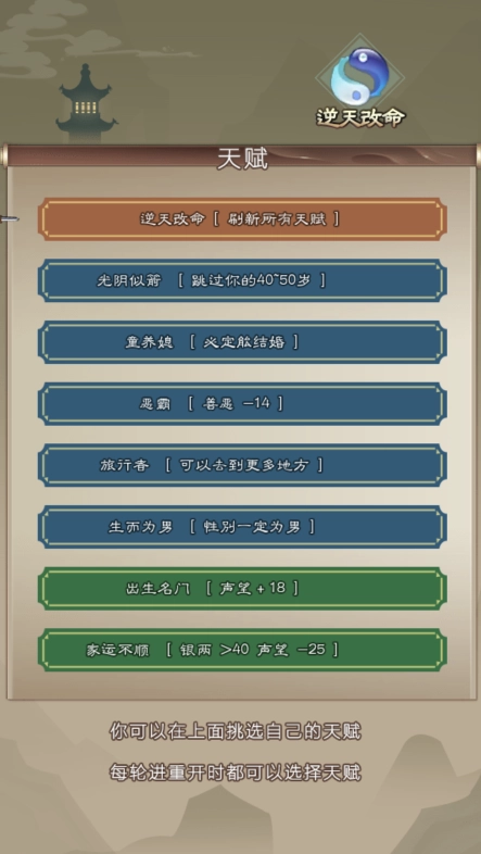 大侠请重来官方版