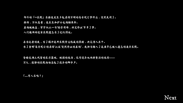 必须尖叫