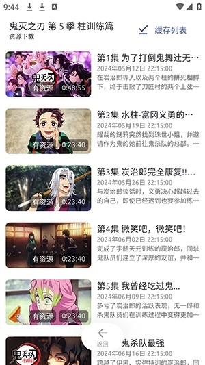 AniCh动漫
