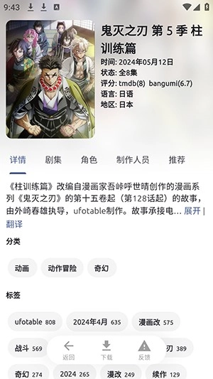 AniCh动漫