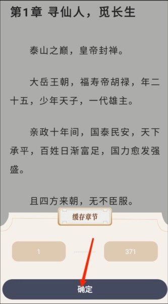 米禾阅读