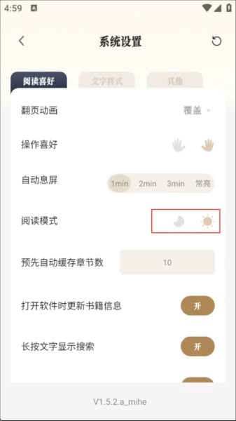 米禾阅读