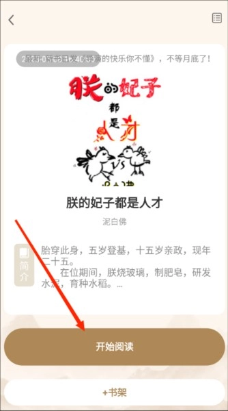 米禾阅读