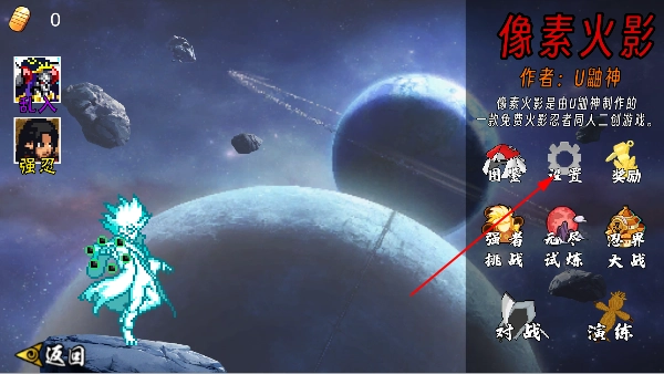 像素火影次世代正版