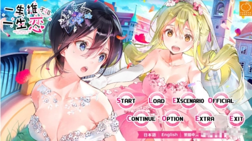 一生推不如一生恋