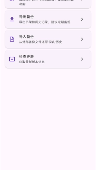 挽离漫画app截图0