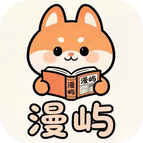 漫屿漫画