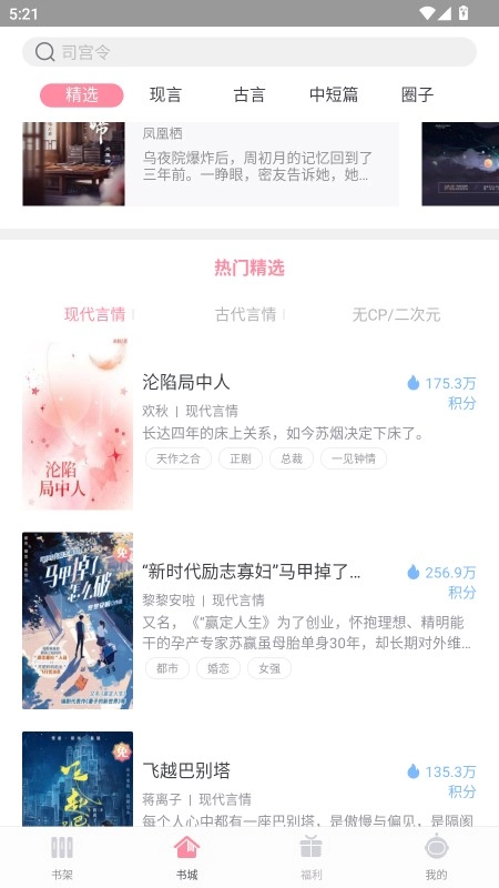 火星女频