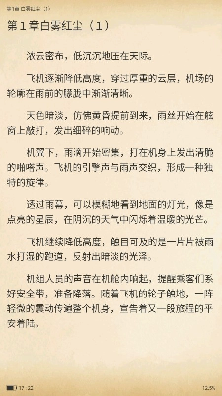 火星女频