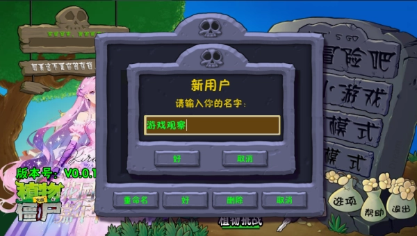 植物大战僵尸花园嘉年华手机版