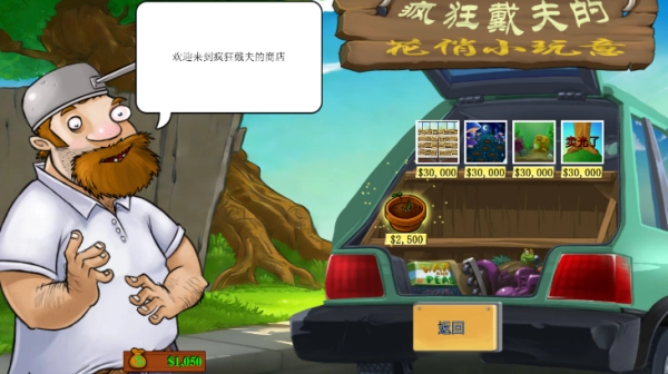 植物大战僵尸花园嘉年华手机版
