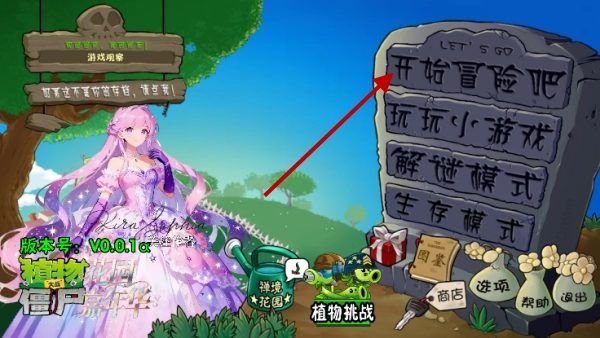 植物大战僵尸花园嘉年华手机版