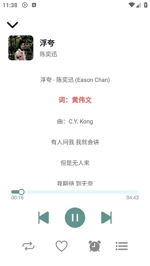 青听音乐最新版1