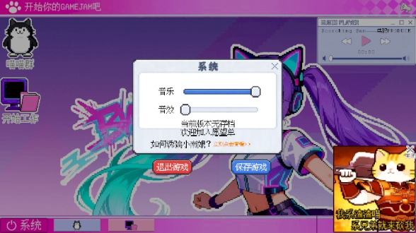 GameJam水群模拟器中文版下载