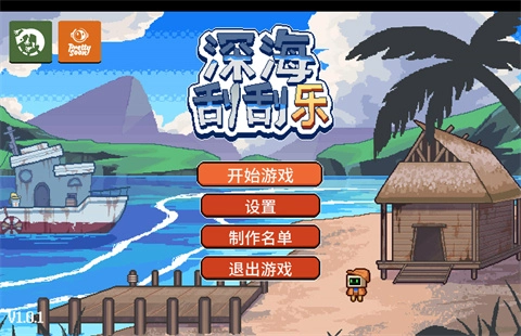 深海刮刮乐游戏下载手机版