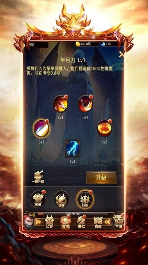 传世荣耀至尊图3