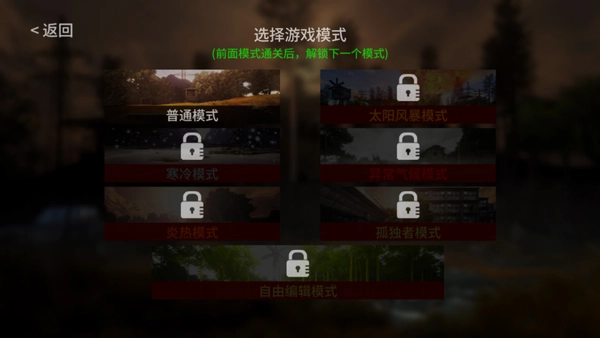 地表法则先遣者内置菜单最新版下载
