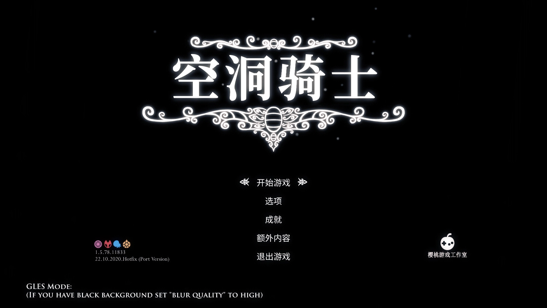 空洞骑士重生细胞皮肤模组下载安装