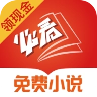 必看免费小说安卓版