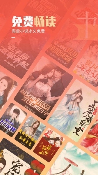 必看免费小说安卓版1
